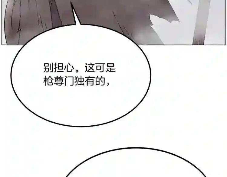 第22话 刀落,上路 第83页