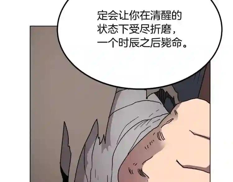 第22话 刀落,上路 第84页