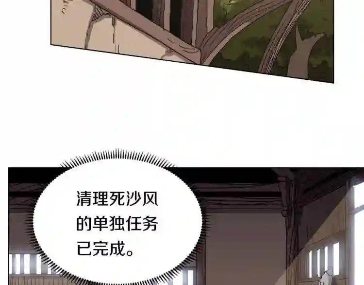第22话 刀落,上路 第90页