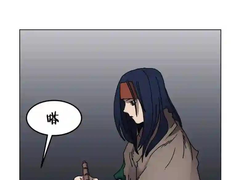 第22话 刀落,上路 第97页