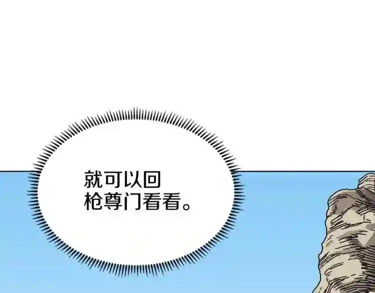 第22话 刀落,上路 第104页