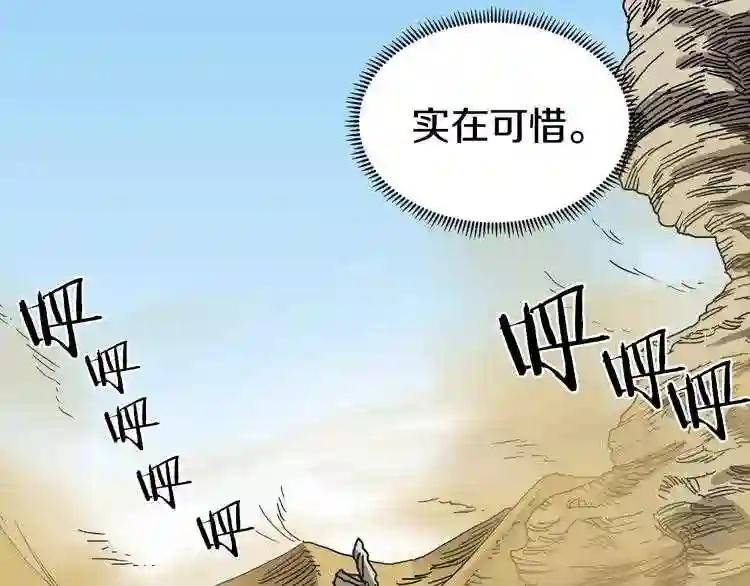 第22话 刀落,上路 第105页