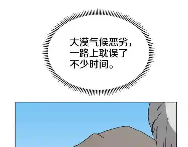 第22话 刀落,上路 第107页