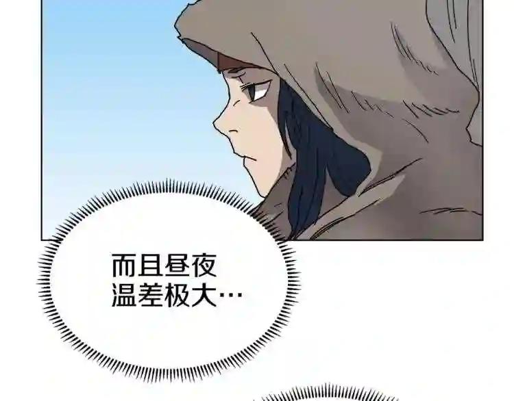 第22话 刀落,上路 第108页