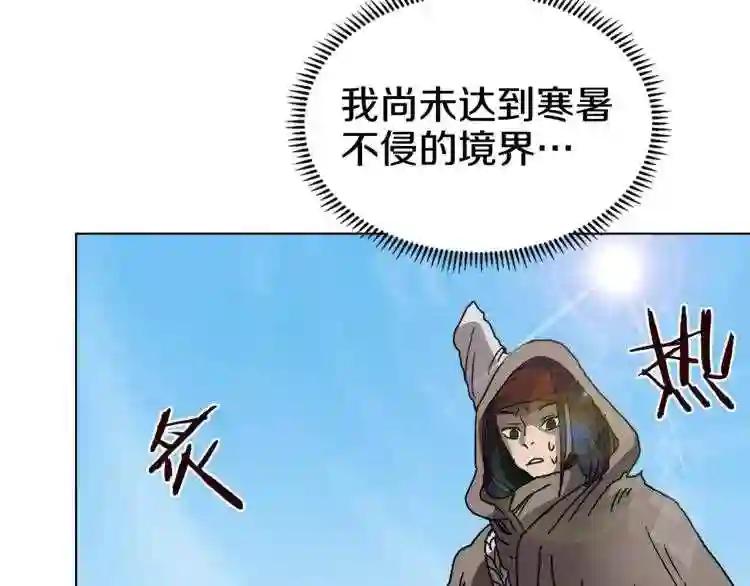 第22话 刀落,上路 第109页