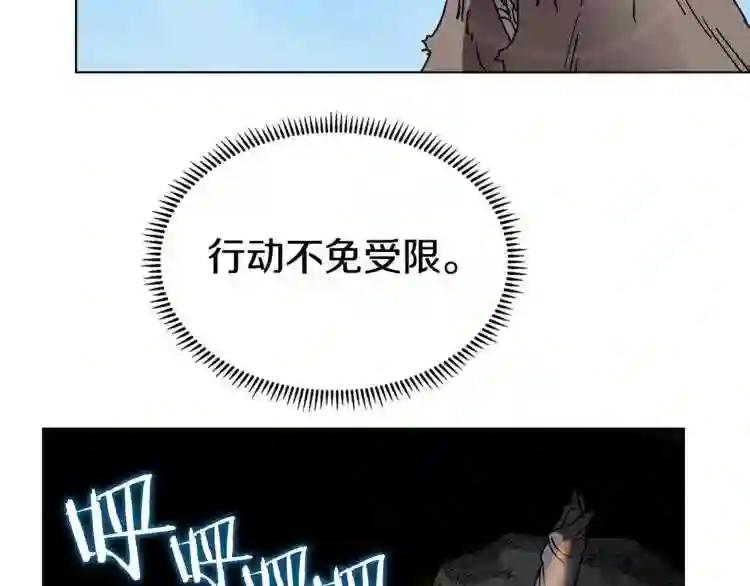 第22话 刀落,上路 第110页