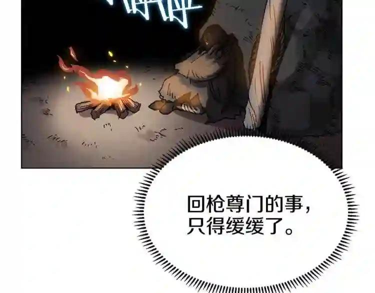 第22话 刀落,上路 第111页