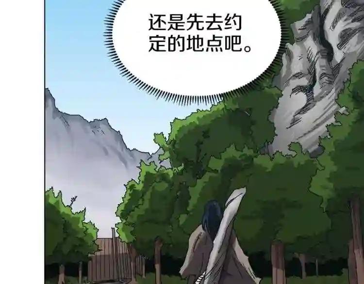 第22话 刀落,上路 第114页