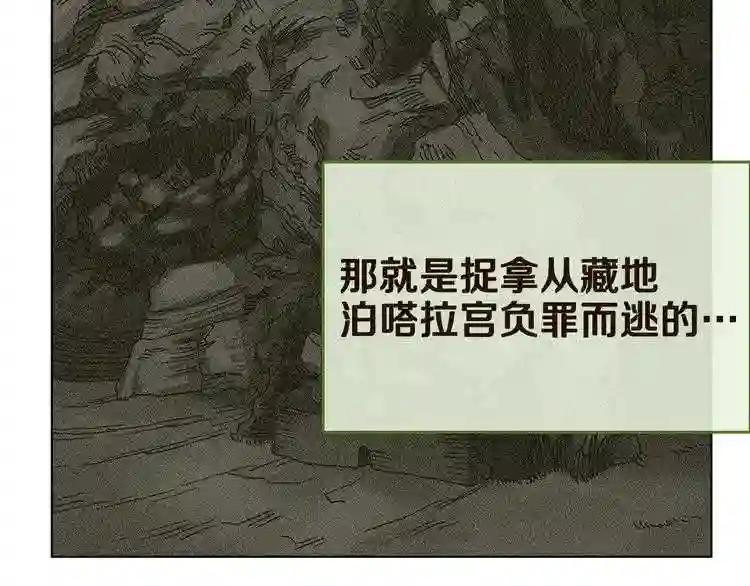 第22话 刀落,上路 第119页