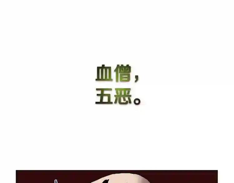 第22话 刀落,上路 第120页