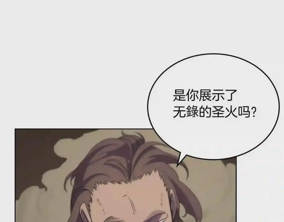 第97话 臣服 第17页