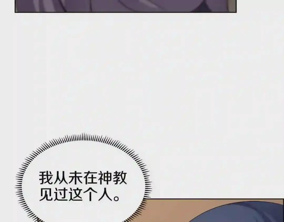 第97话 臣服 第19页