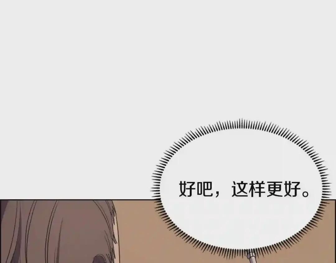 第97话 臣服 第23页
