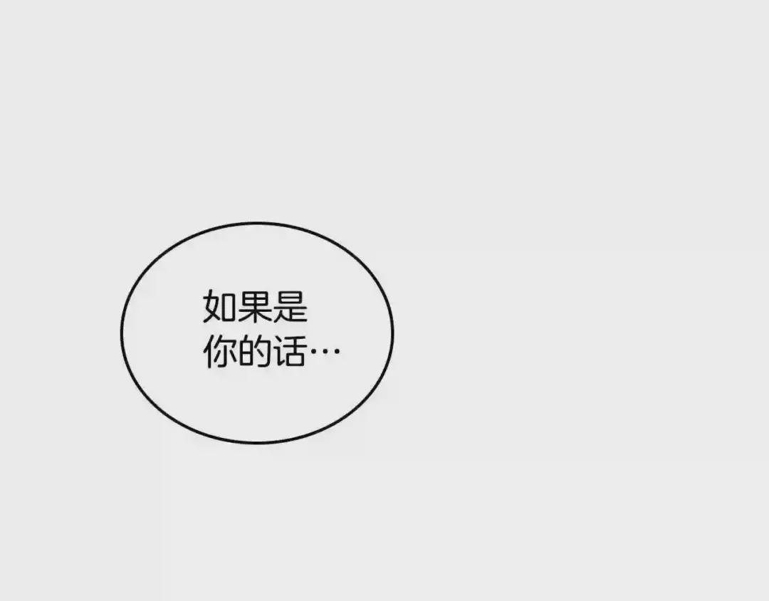 第97话 臣服 第26页