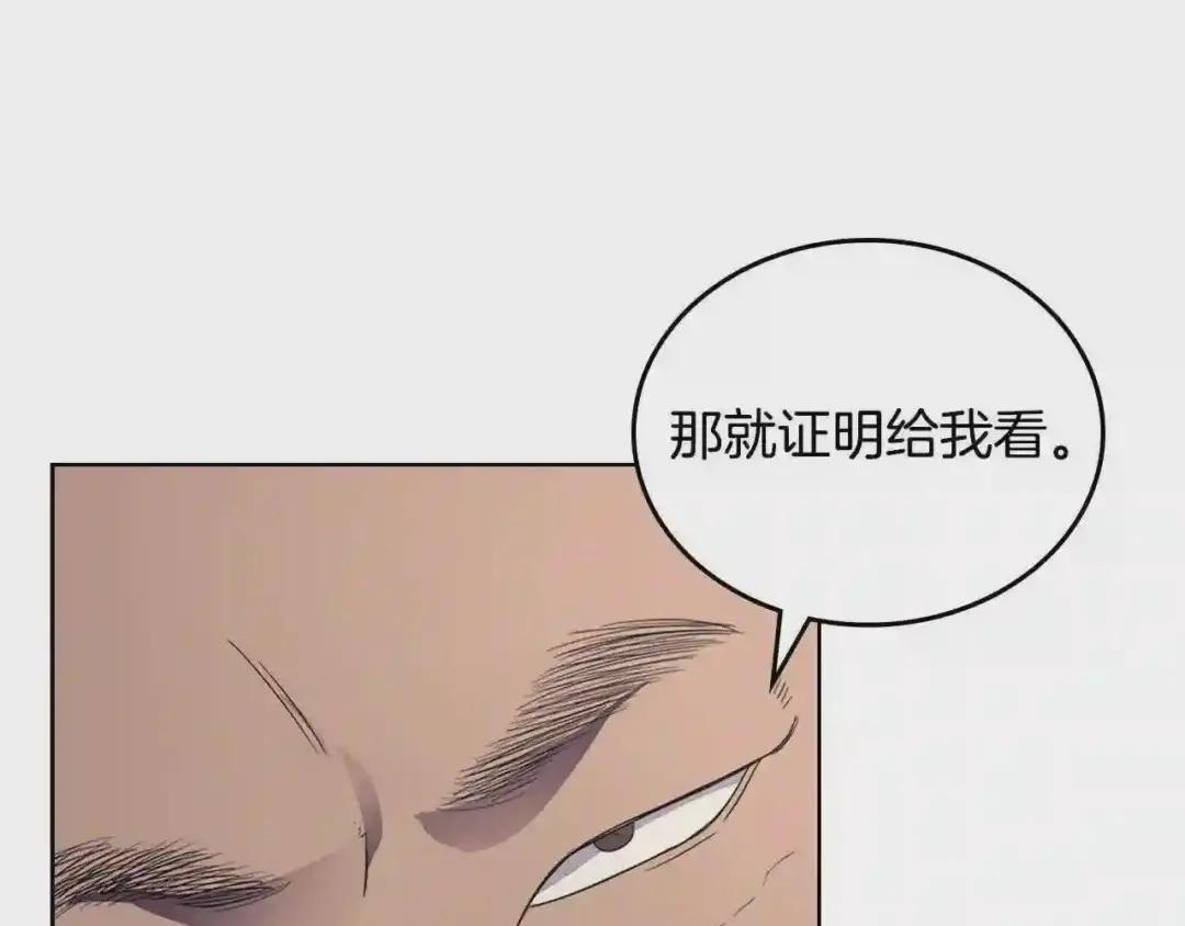 第97话 臣服 第27页