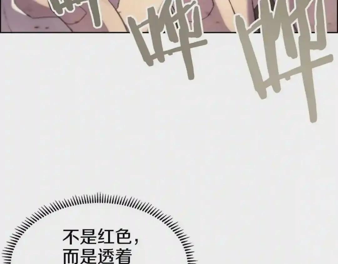 第97话 臣服 第35页