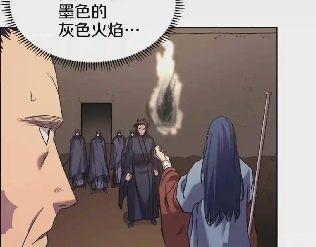 第97话 臣服 第36页