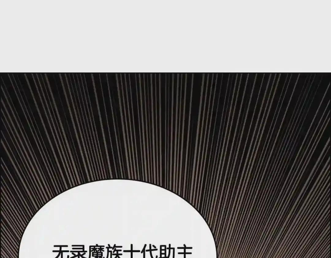 第97话 臣服 第39页
