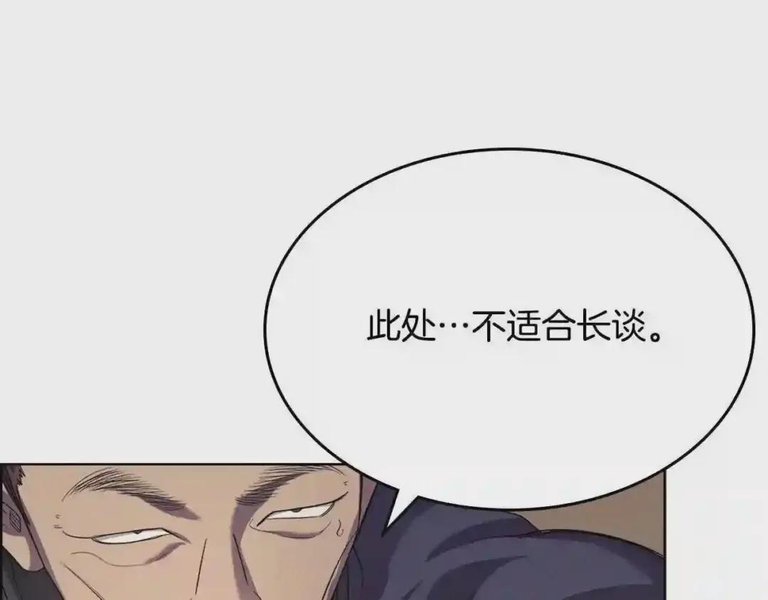 第97话 臣服 第42页