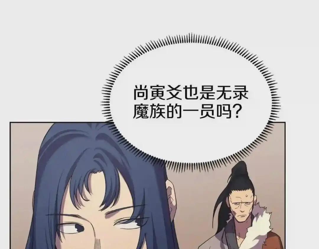 第97话 臣服 第48页