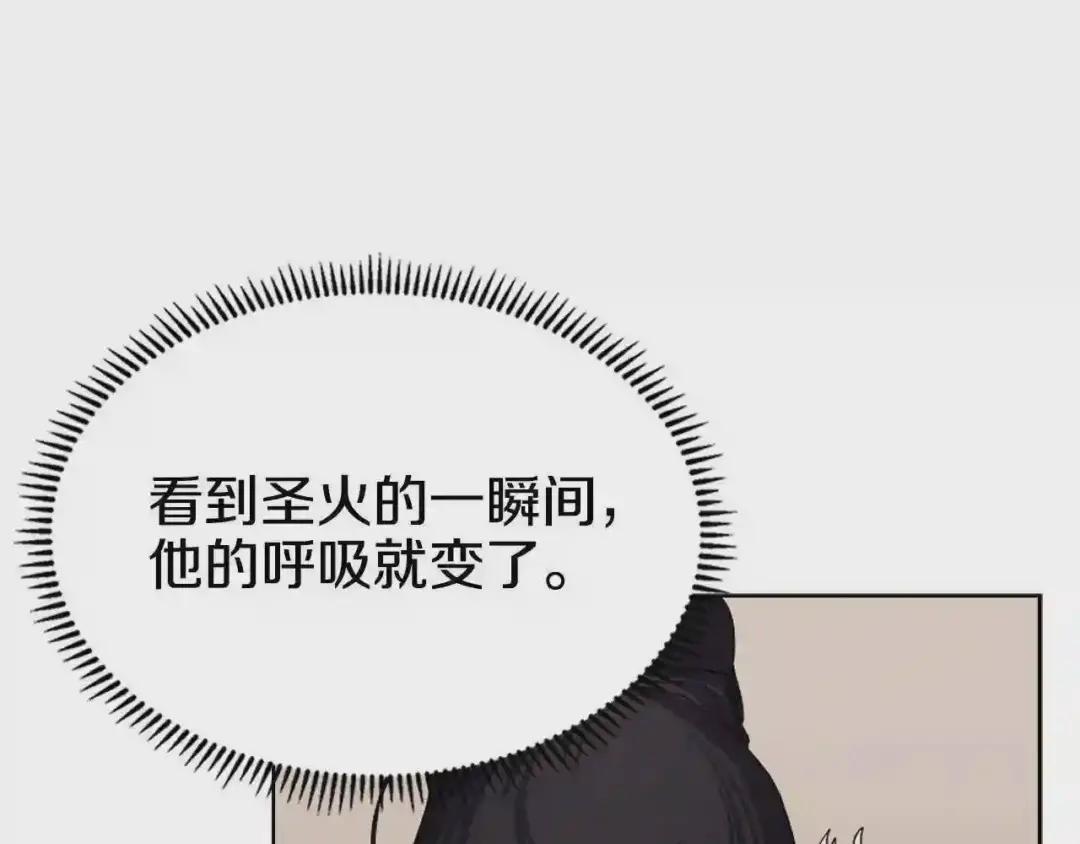 第97话 臣服 第50页