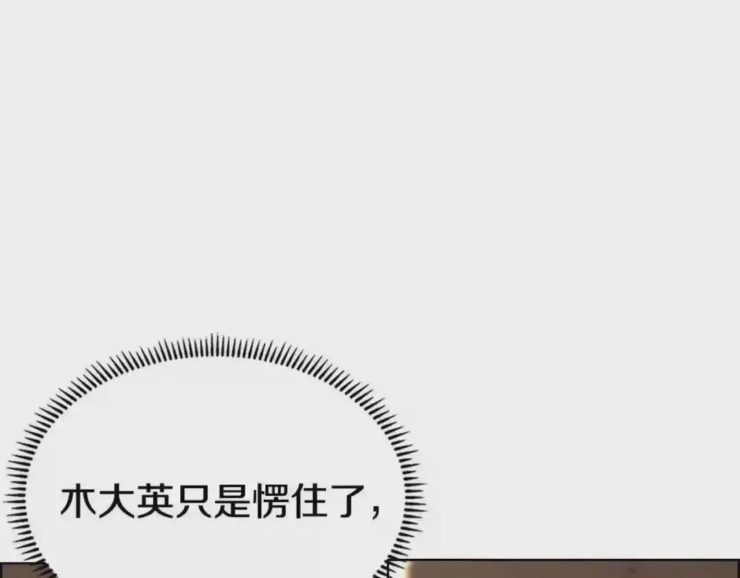 第97话 臣服 第52页