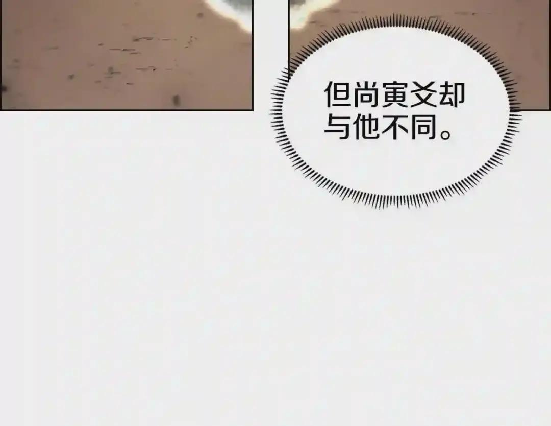第97话 臣服 第54页