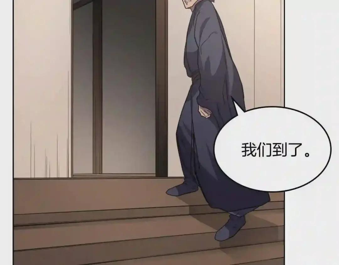 第97话 臣服 第57页