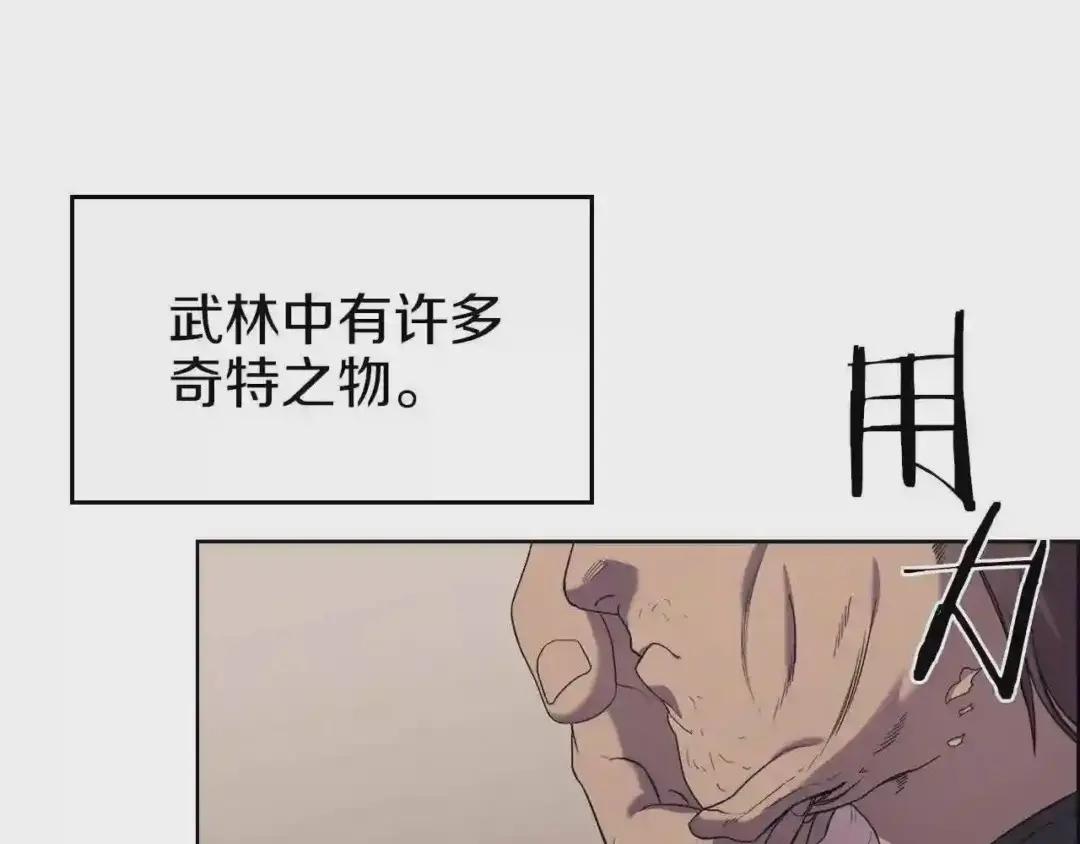 第97话 臣服 第66页