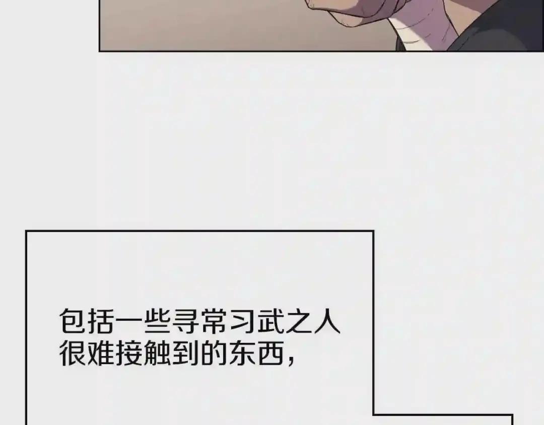第97话 臣服 第67页