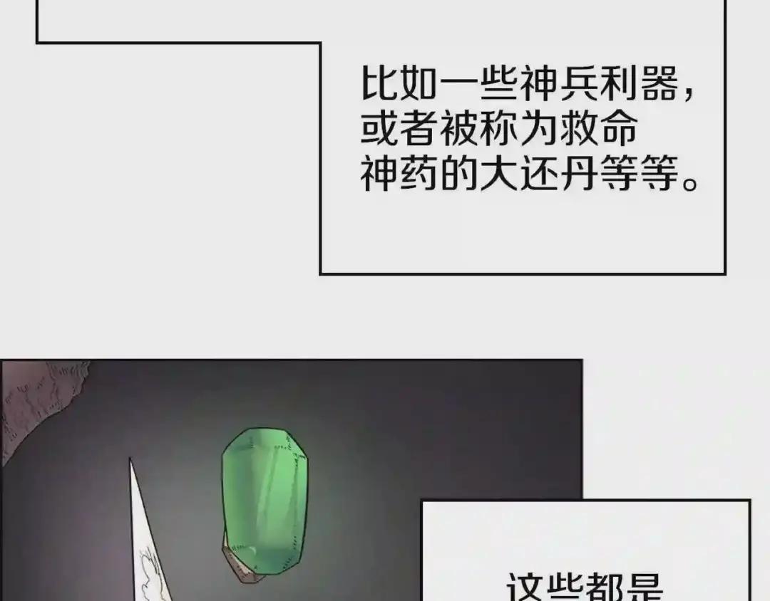 第97话 臣服 第68页