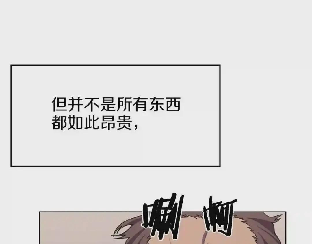 第97话 臣服 第70页