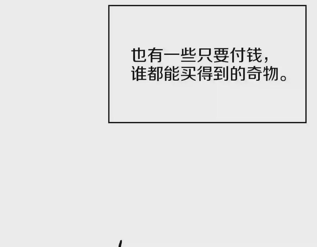 第97话 臣服 第72页