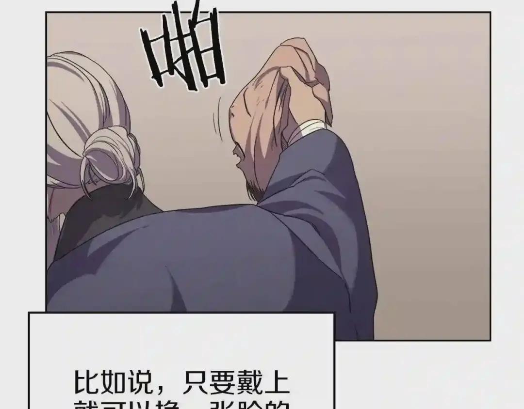 第97话 臣服 第73页