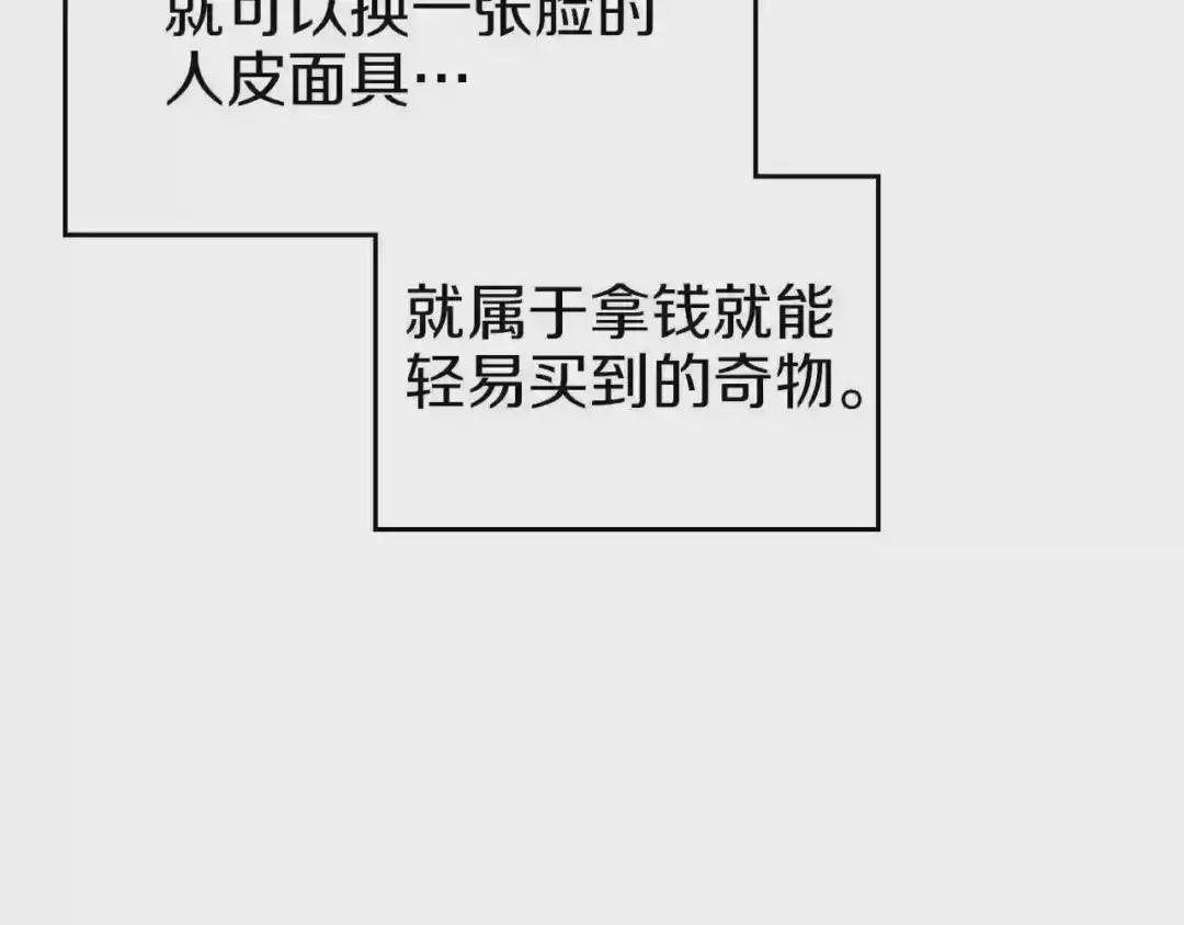 第97话 臣服 第74页