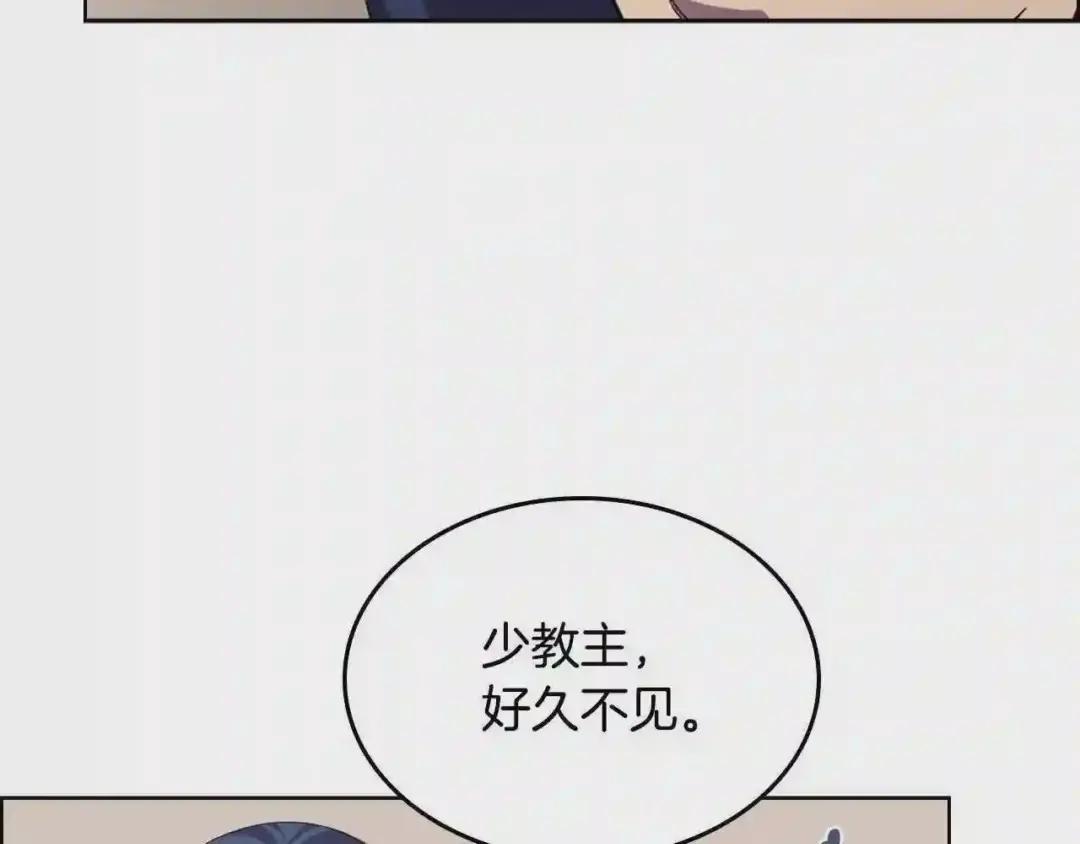 第97话 臣服 第78页