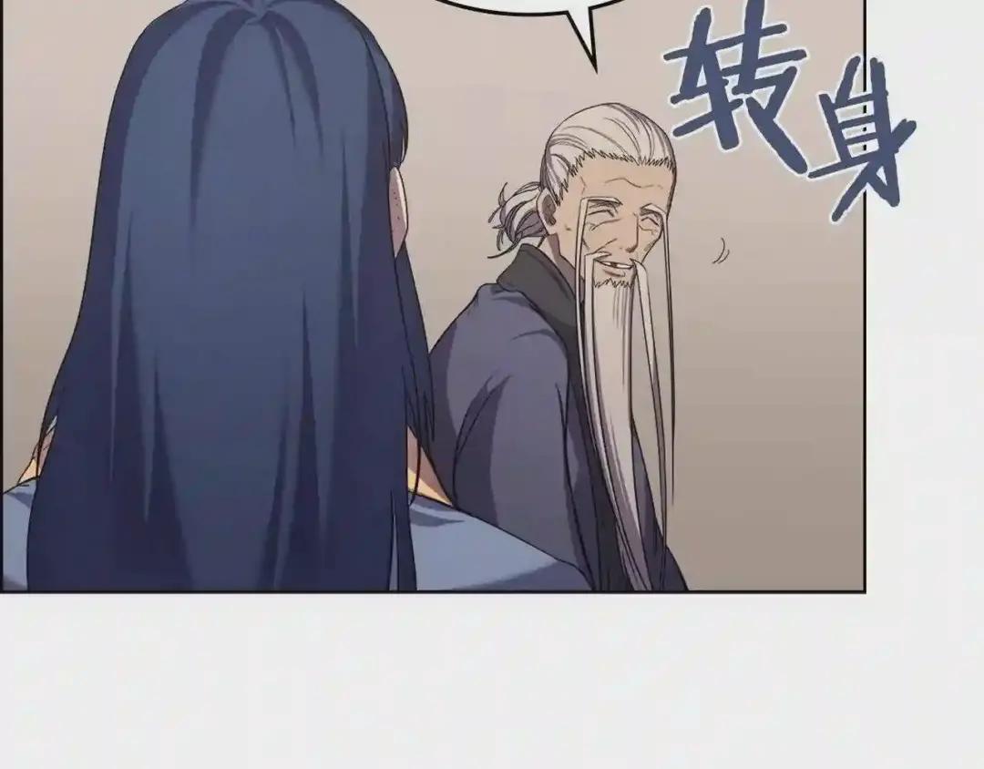 第97话 臣服 第79页
