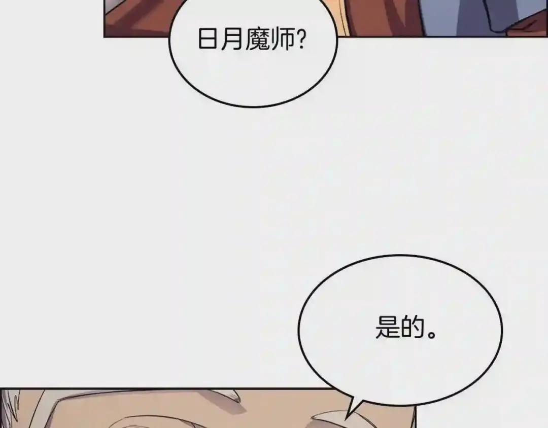 第97话 臣服 第82页