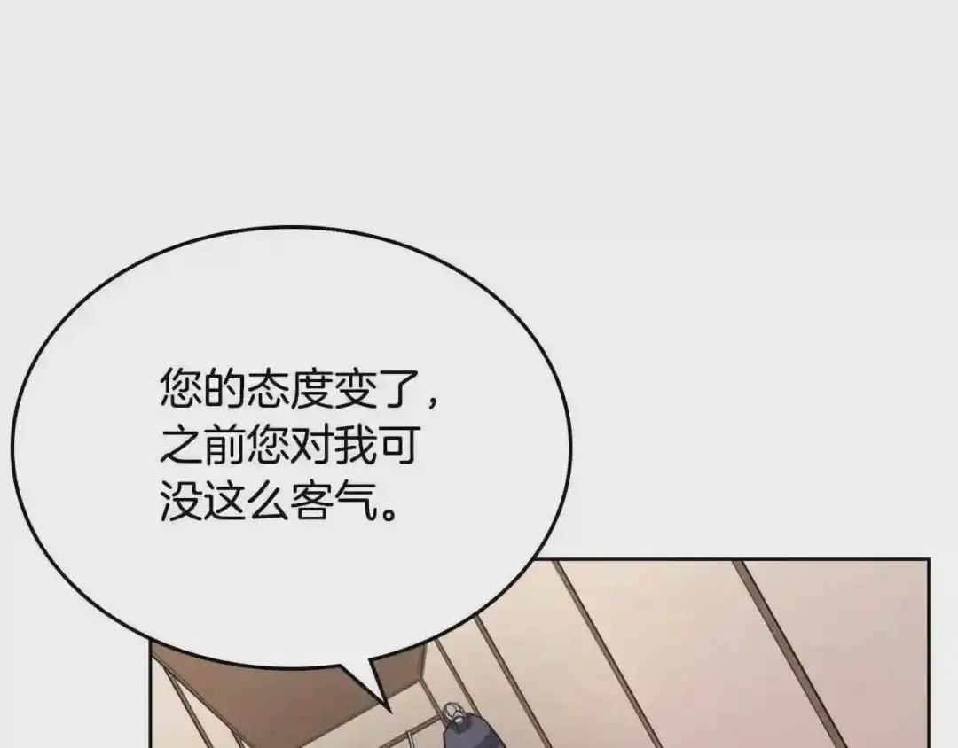 第97话 臣服 第84页