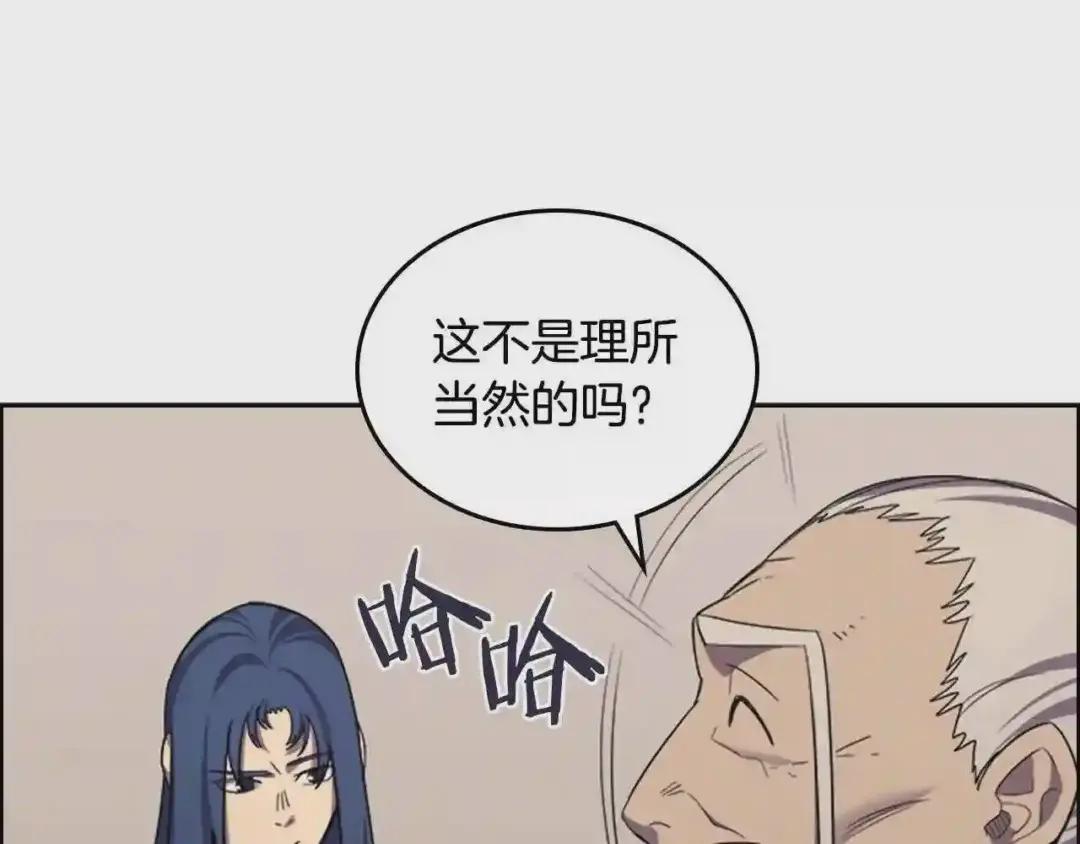 第97话 臣服 第86页