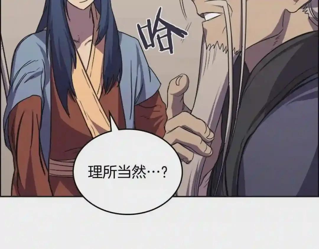 第97话 臣服 第87页
