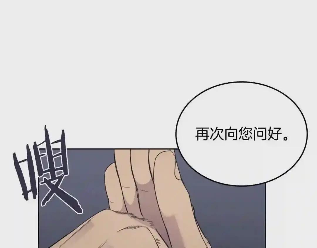 第97话 臣服 第89页