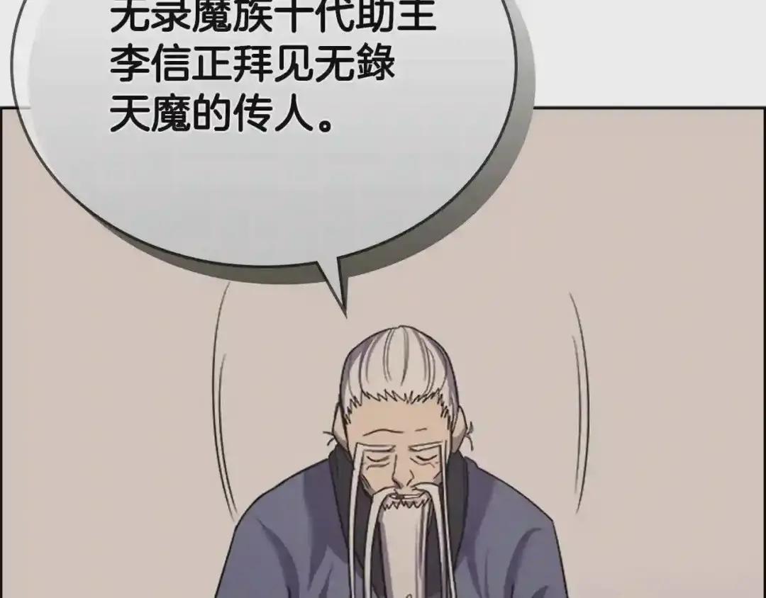 第97话 臣服 第91页