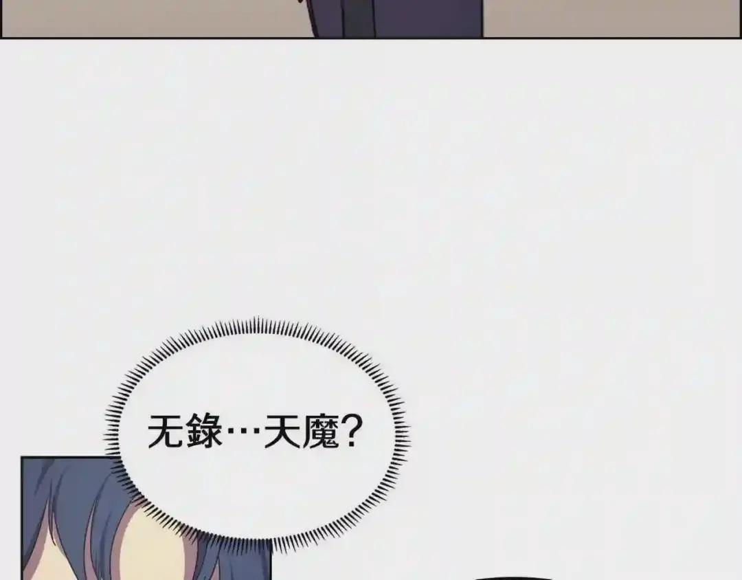 第97话 臣服 第93页