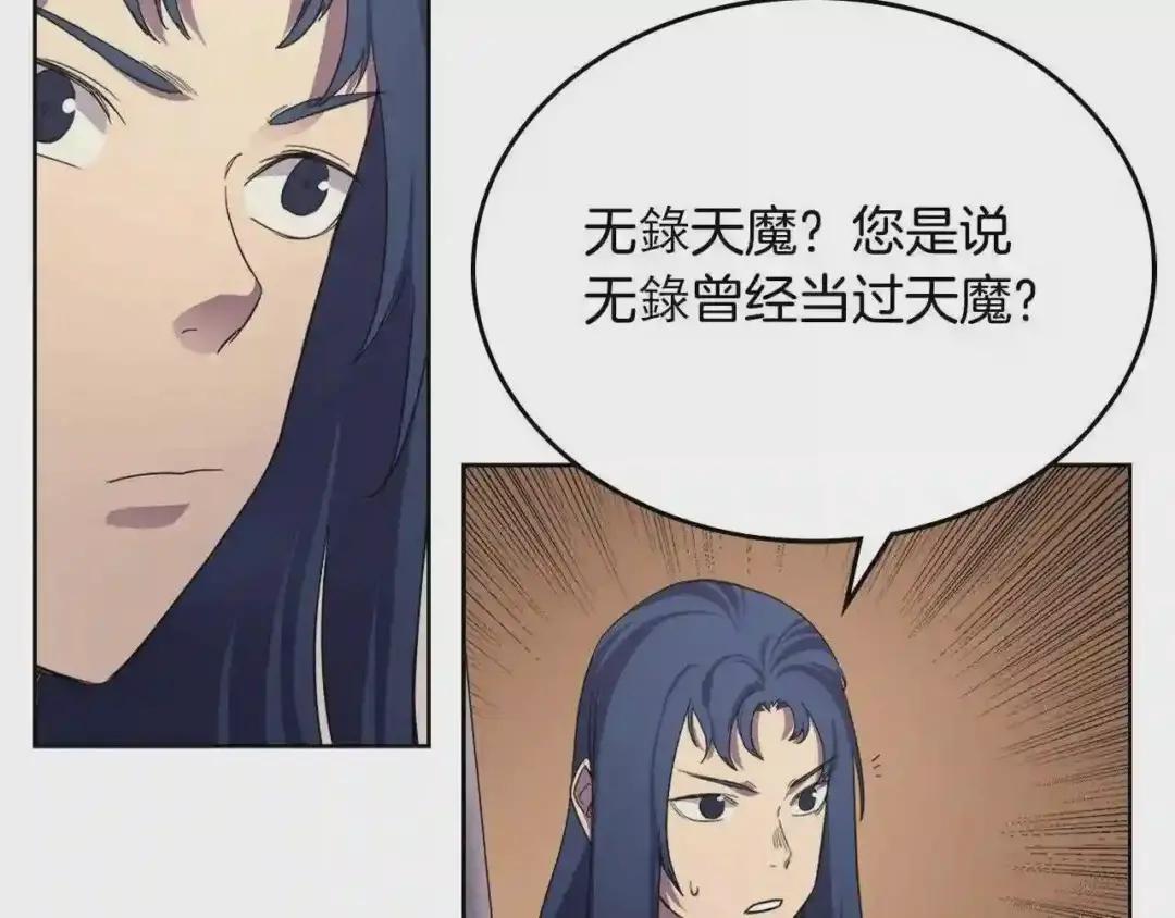 第97话 臣服 第94页