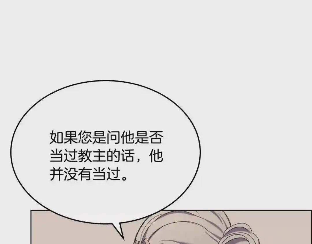 第97话 臣服 第96页