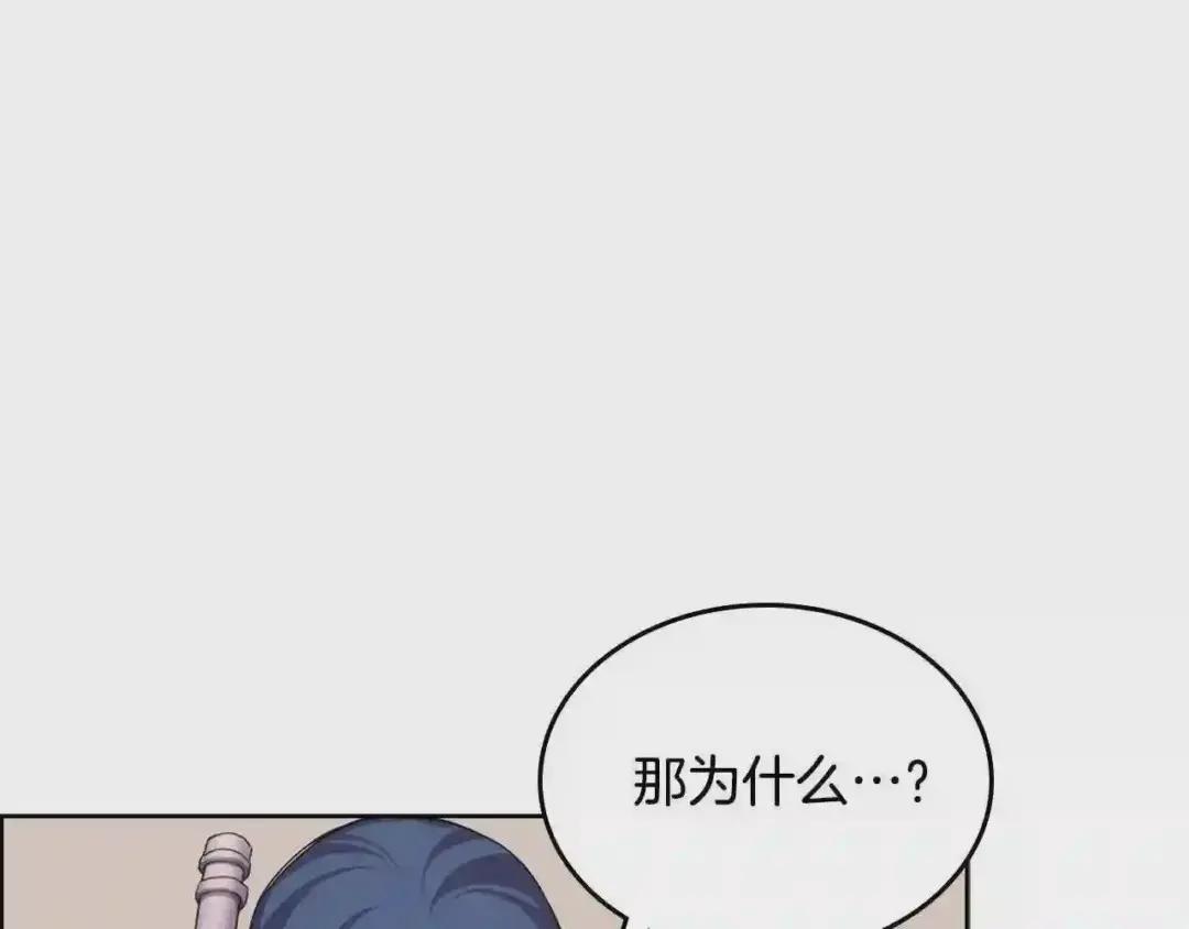 第97话 臣服 第98页