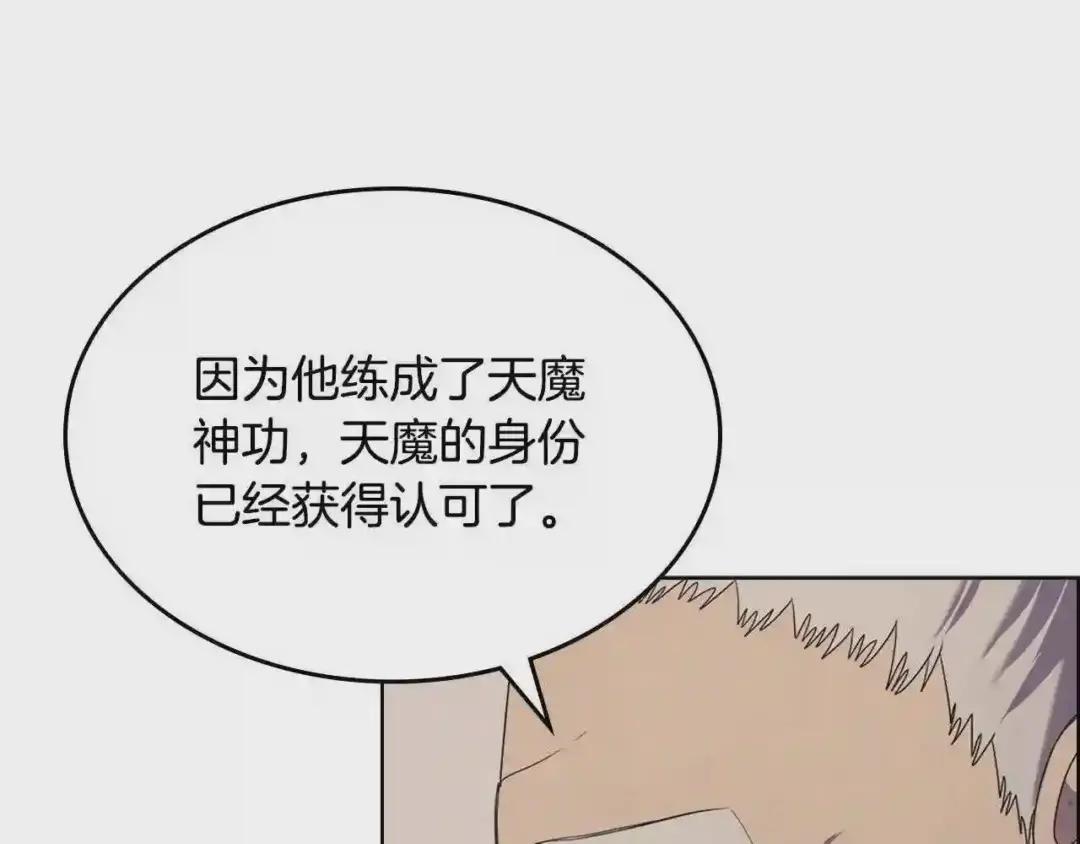 第97话 臣服 第100页