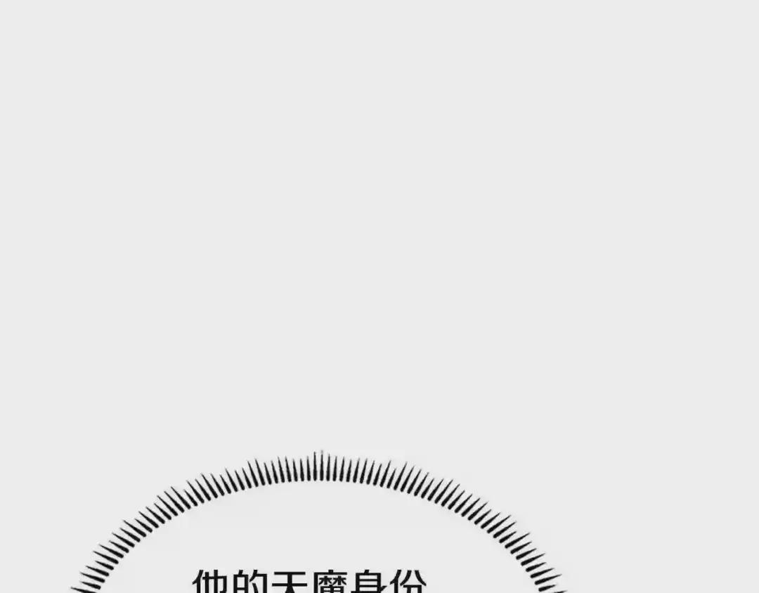 第97话 臣服 第103页