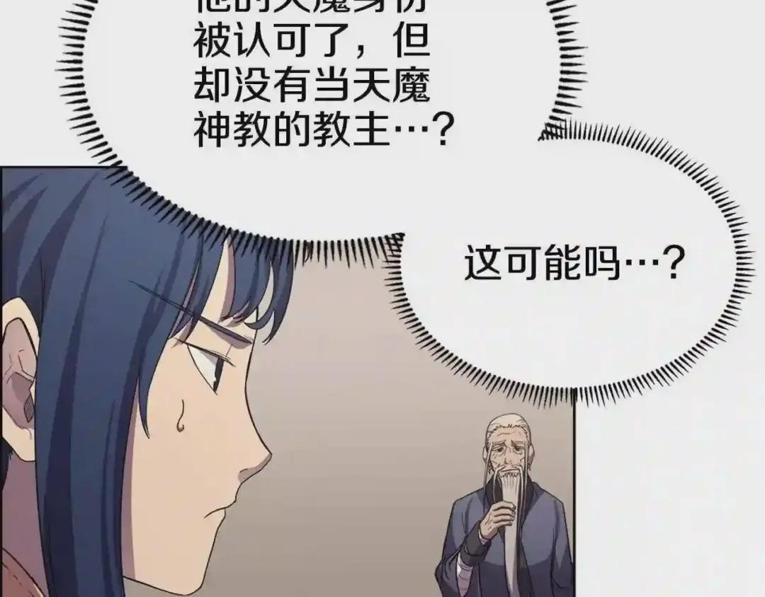 第97话 臣服 第104页